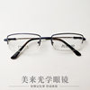 Factory Direct Supply of 611 New Fashion Men's Half-Frame Eyeglass Frames, Business Casual Alloy Memory Frames, Business Style