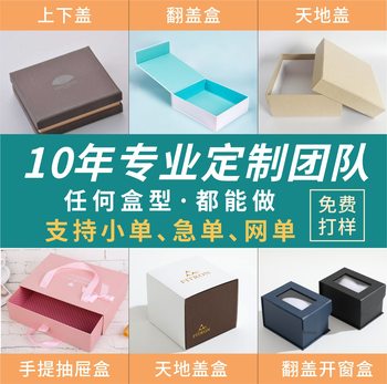 Factory watch box gift box jewelry box wallet box packaging box storage box watch box carton bronzing logo small quantity
