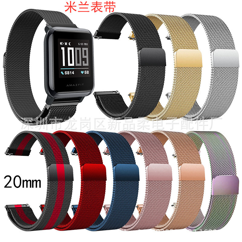 สำหรับนาฬิกาสุขภาพ Amazfit สายมิลานส์ สายสวย สายสเตนเลสสตีลแบบมิลานส์ พร้อมห่วงแม่เหล็ก