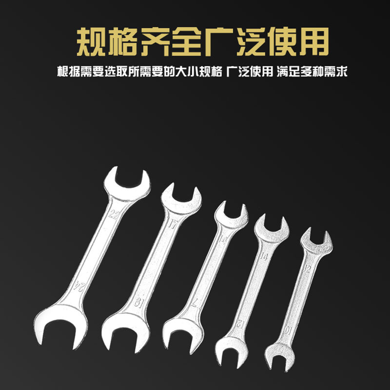 五金工具配套配送双头开口锻压手动呆扳手自行车维修扭力工具镀锌