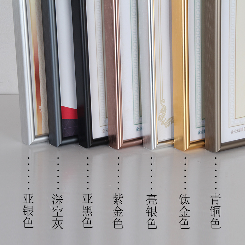 Aluminum Alloy Metal Photo Frame Lines Wholesale Business License Certificate Frame Advertising Poster Frame Decorative Oil Painting Frame