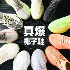 Coconut Shoes 350V2 Fluorescent Green Men's Shoes White Ice Cream Couple Sneakers Black Warrior Limited Edition Running Shoes