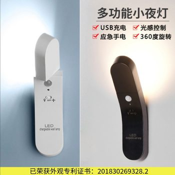 Spot porch lamp cabinet corridor night light USB rechargeable LED human body induction wall lamp door head emergency flashlight
