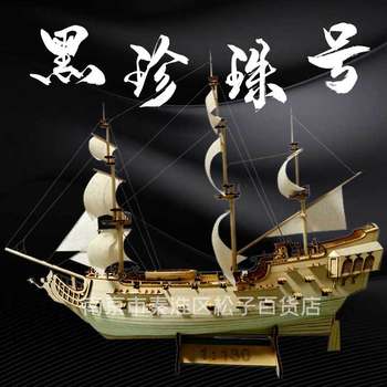 Pirates Of The Caribbean Black Pearl wooden boat classical wooden classical sailing boat 1:300 assembled model ship model