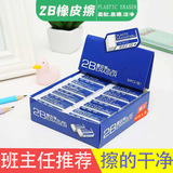 Белый ластик 2B soft wipe clean eraser детские канцелярские принадлежности для начальной школы креативный ластик оптом