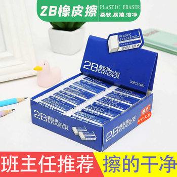 White 2B Eraser Soft and Clean Eraser Kidsren's Primary School Students Stationery Supplies Creative Eraser Wholesale