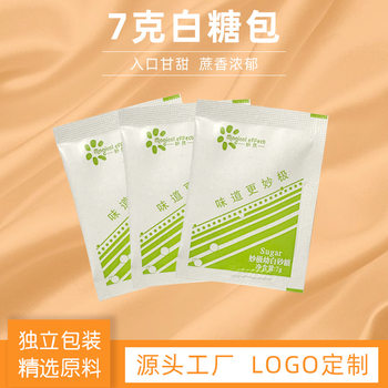 7g white sugar bag square wonderful sugar bag/white sugar bag coffee chain Star hotel dedicated factory direct supply