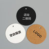 Round Kraft Paper Tag Spot Wholesale Universal Blank Card Clothing Label Certificate Printing Design