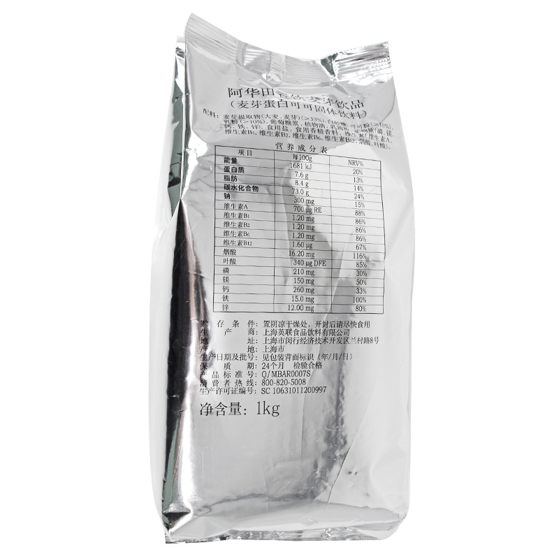 Ahuada powder catering cocoa powder 1kg protein malt instant drink (1150g canned same formula) milk tea raw materials