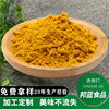 Yellow curry powder curry fried rice beef chicken rice seasoning curry chicken block cooking seasoning OME