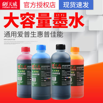 Tianwei printer continuous ink supply 500ML applicable to HP canon R230 MP288 hp802 R330