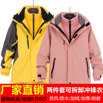 Wholesale Custom-Made Outdoor Jacket Women's Three-In-One 0.05kg Set Velvet Thickeneded Waterproof Mountaineering Workwear Men's Jacket