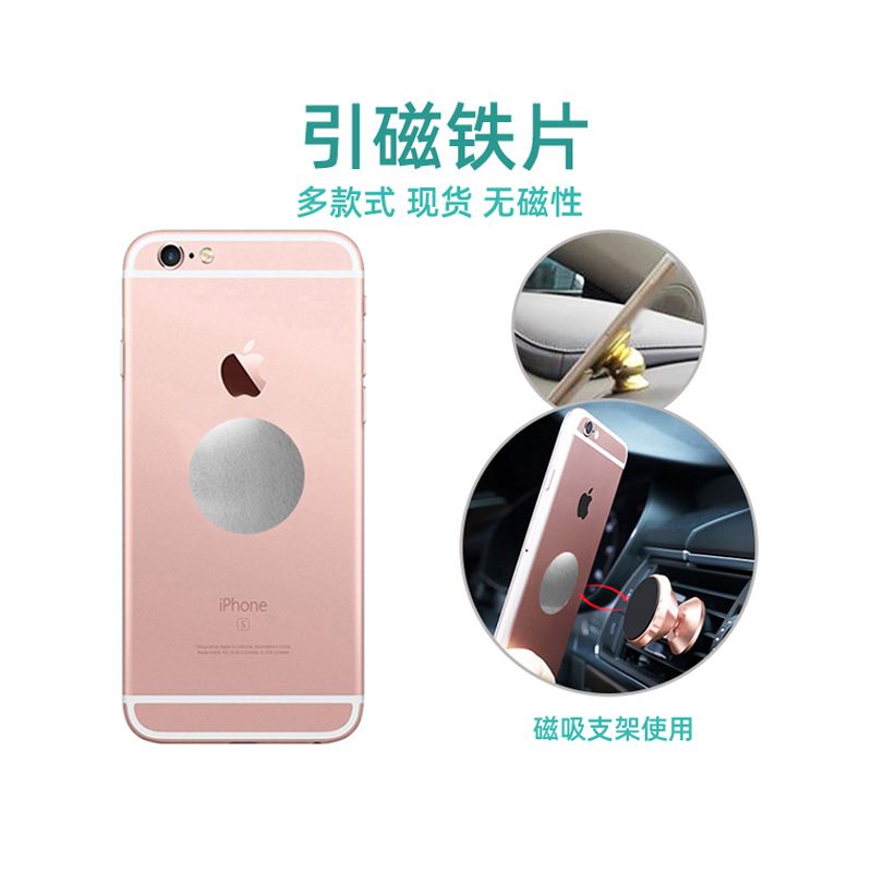 引磁片厂家手机支架配件圆形长方形黑色磁吸贴片感应灯铁片带背胶