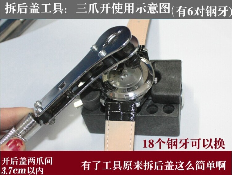 Boxless Three-Claw Open Watch Back Cover Bottom Opener Three-Legged Opening 37-55mm Bottom Cover Watch Repair Tool