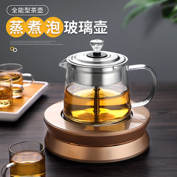 High Borosilicate Glass Tea Maker, Steaming Teapot, Suitable for Electric Ceramic Stoves, High Temperature Resistant, Thickened Glass Pot, Multi-Specification Tea Set