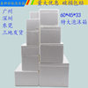 Fresh Seafood Wholesale in Refrigerated Foam Packaging Boxes for Postal Delivery, Sizes 345678