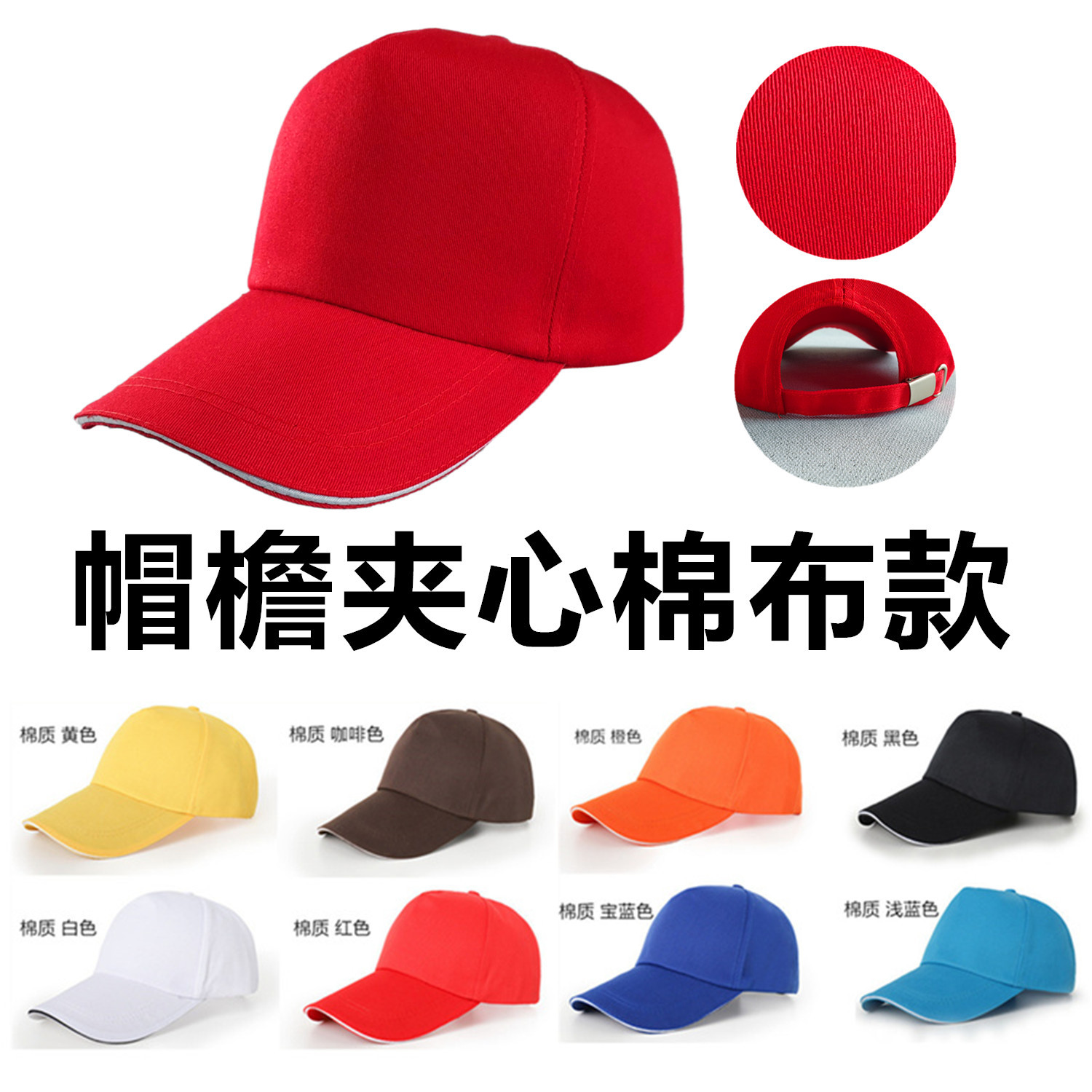 定制定做户外活动棒球帽休闲运动鸭舌帽旅游帽厂家批发透气大帽檐