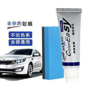 Yiyi color car paint scratch abrasive repair scratch wax polishing paste car beauty maintenance waxing supplies
