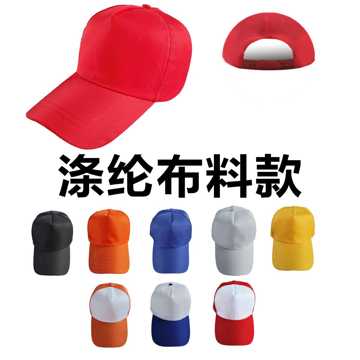 定制定做户外活动棒球帽休闲运动鸭舌帽旅游帽厂家批发透气大帽檐