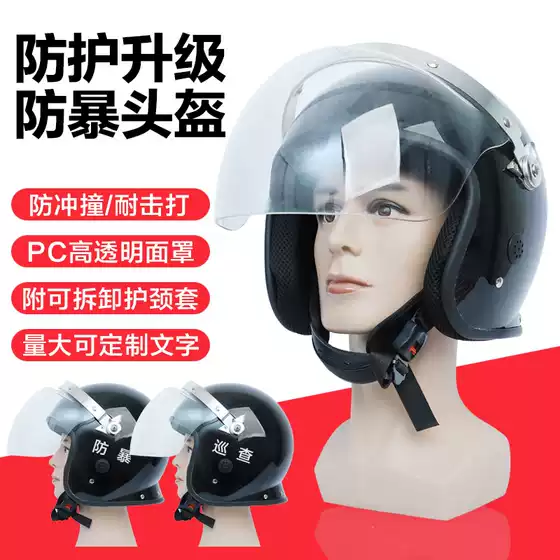 Security Duty Riot Control Helmet Protective Safety Explosion-Proof Helmet for Campus and Bank Special Duty Use
