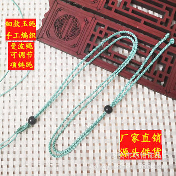 Hand-woven 8*2 Adjustable Necklace rope men and women Jade jade pendant pendant hanging rope jewelry rope wholesale