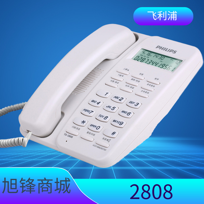 Philips 2808 โทรศัพท์ธุรกิจสำนักงานโทรศัพท์พื้นฐานแบตเตอรี่ฟ...
