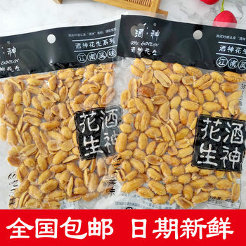Net red wine god wine flavor wine peanut 65 g/bag fried spiced spicy peanut snack snack wine dish
