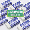 Jujia stationery 2B white eraser for student examination painting with rubber soft wipe clean eraser wholesale