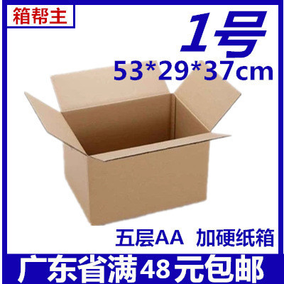 Factory wholesale No.1 5-layer carton special hard postal Taobao express carton packaging aircraft box sealing glue
