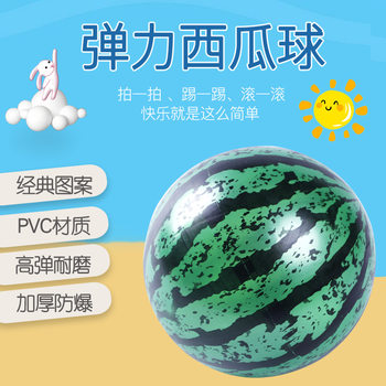 Inflatable Toys Wholesale Inflatable Balls Watermelon Balls Children's Large Size 22cm Parent-Child Beach Ball