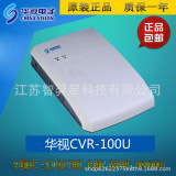 Huashi CVR-100UC - устройство для считывания идентификационных карт второго и третьего поколения с реальным именем устройство для считывания идентификационных карт для гражданских дел, логистики и связи