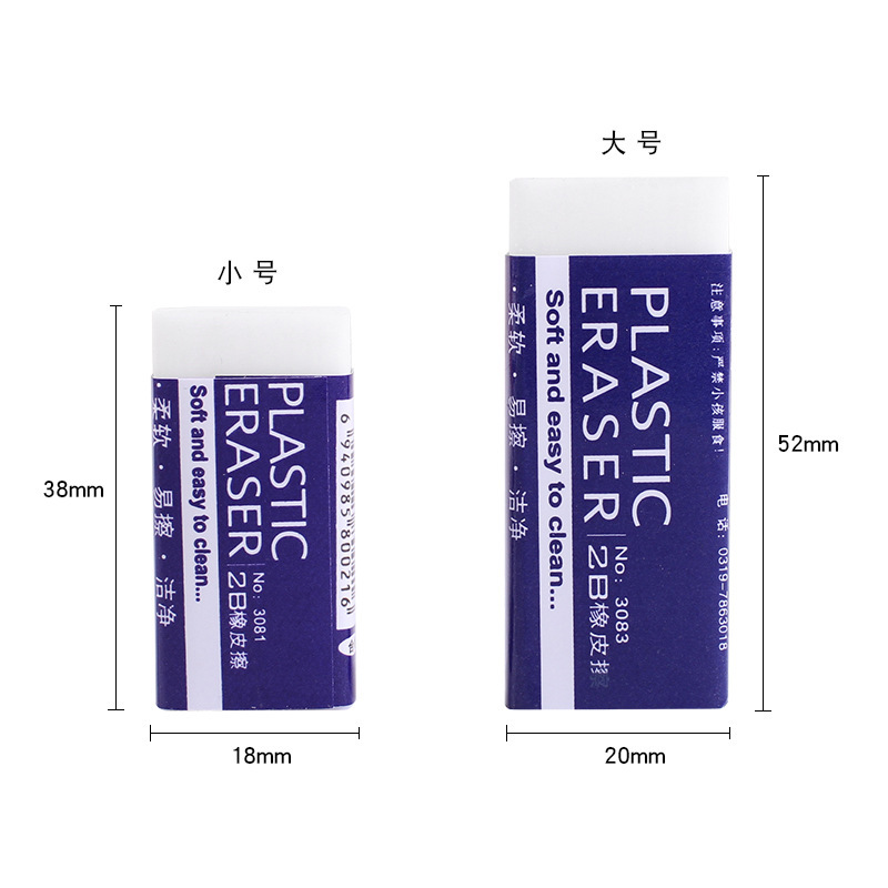 Jujia stationery 2B white eraser for student examination painting with rubber soft wipe clean eraser wholesale