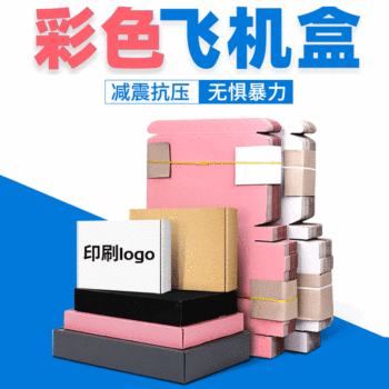 Black Flying Machine Box Spot Underwear Packaging Box Three-Layer Special Hard White Clothing Carton Color Flying Machine Box