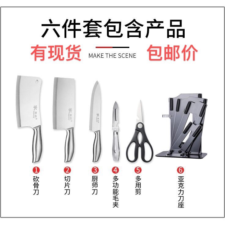 Knife Set Kitchen Stainless Steel Gift Set 6-Piece Knife Set Kitchen Knife Set Household Ready for Delivery