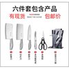 Knife Set Kitchen Stainless Steel Gift Set 6-Piece Knife Set Kitchen Knife Set Household Ready for Delivery