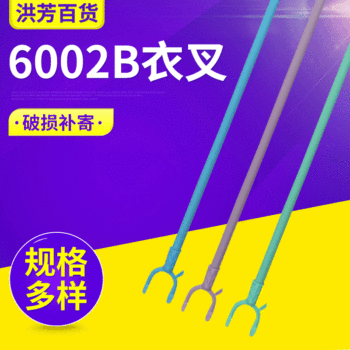 011B Model Clothes Hanger Colorful Plastic Balcony Clothes Drying Rod Portable Clothes Hanger Rod Home Clothes Hanger Wholesale