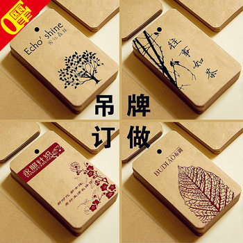 Thickened Kraft Paper Double-Sided Printing Specialty Women's Clothing Hang Tags, Clothing Trademark Production, Paper Clothing Tags with String