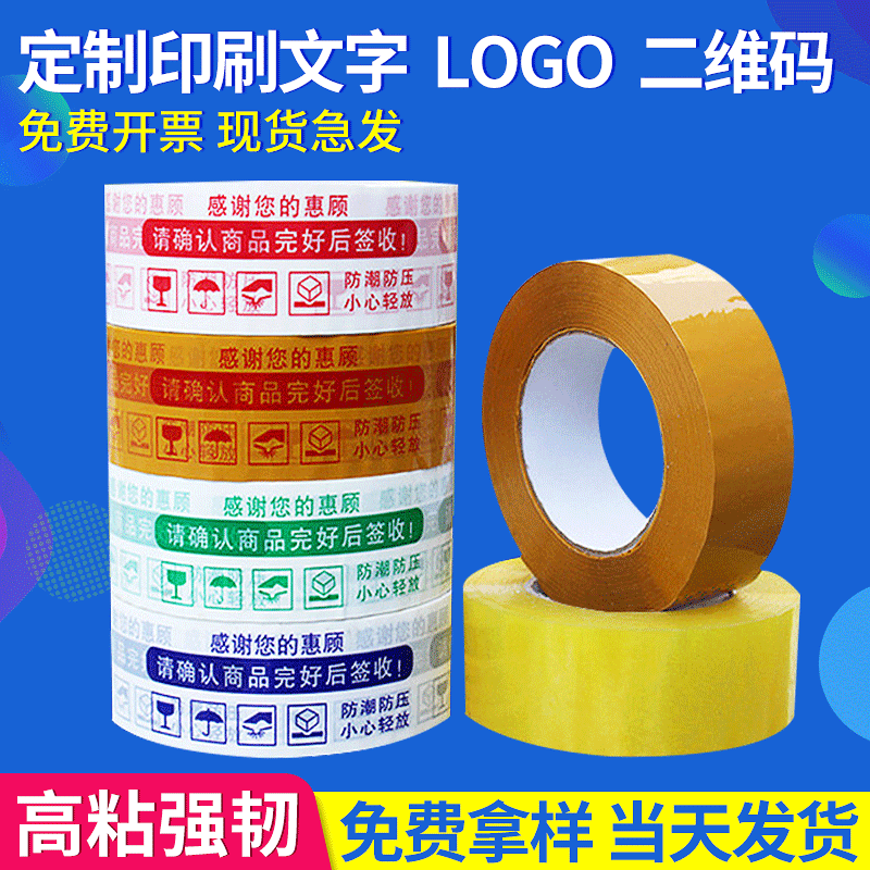 Large Roll of Tape Sealing Tape Packaging Tape Transparent Tape Packaging Tape Tape Manufacturer Direct Sales Printing Tape