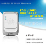 Huashi CVR-100B Bluetooth устройство для считывания идентификационных карт второго и третьего поколения card reader устройство для идентификации логистических коммуникаций и гражданских вопросов