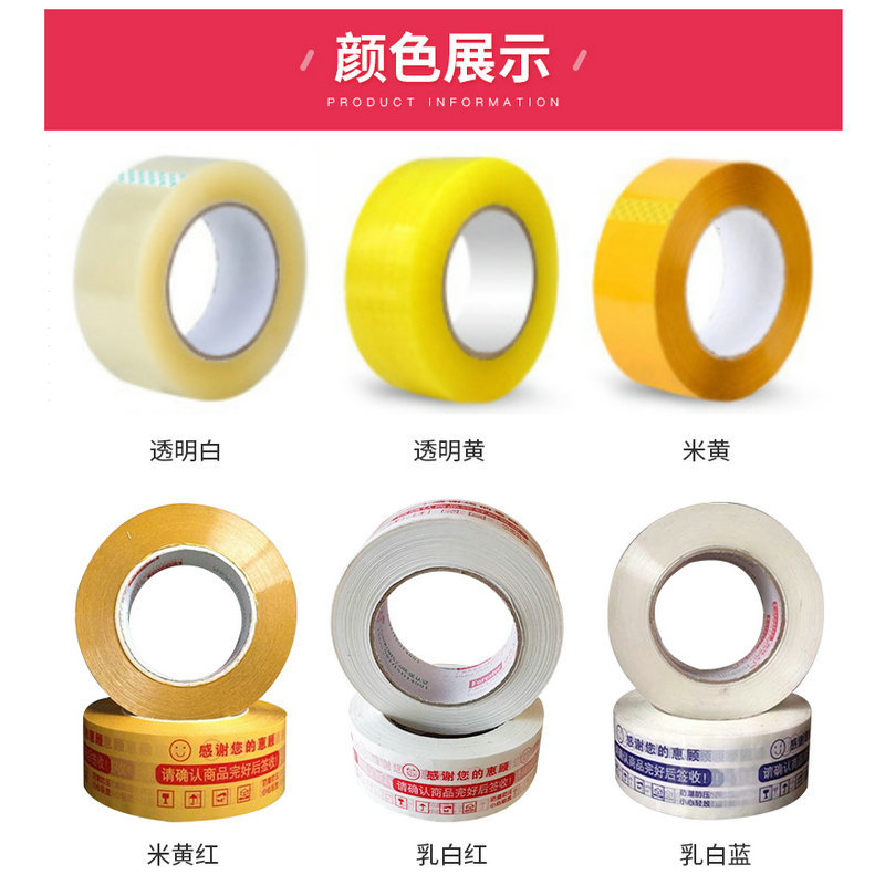 Large Roll of Tape Sealing Tape Packaging Tape Transparent Tape Packaging Tape Tape Manufacturer Direct Sales Printing Tape