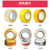 Large Roll of Tape Sealing Tape Packaging Tape Transparent Tape Packaging Tape Tape Manufacturer Direct Sales Printing Tape