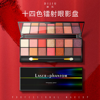 Dijiu 14-Color Pearlescent Mashed Potato Matte Earth-Toned Makeup Eyeshadow Palette Multi-Color Eyeshadow 9903 Earth Tones