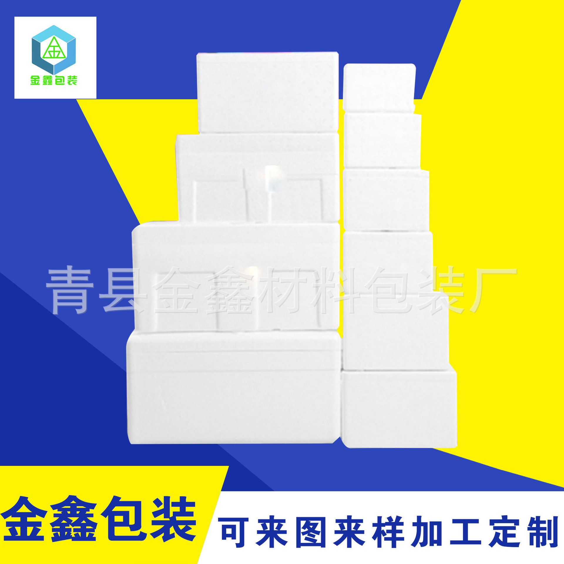 No. 11 Foam Box Jx Matching Cardboard Box for Refrigerated and Frozen Seafood, Fruit, and Express Delivery Packaging, Thickened Foam Box for Insulation
