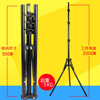 Photographic equipment 1.6 m 2 m reverse folding bracket live fill light floor folding lamp holder reverse folding tripod