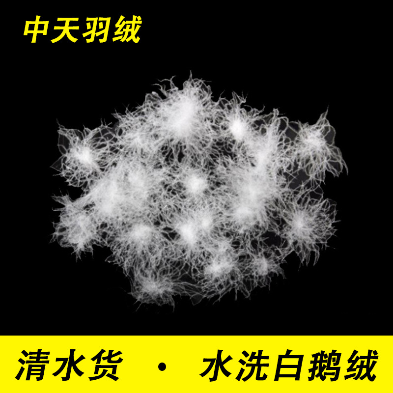 Down factory direct washed white goose down clean parallel goods high-altitude pine big down pure goods textile down feather