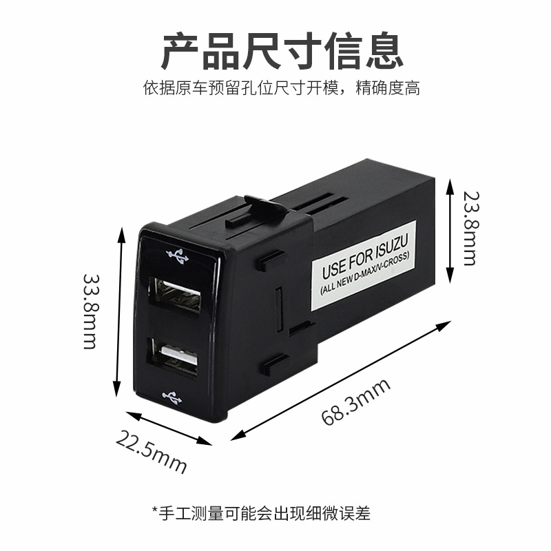 Suitable for Isuzu MU-X Rangers Ruimai D-MAX Lingtuo V-Cross Car Charger Switch Car Charger