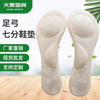 One-Size-Fits-All Arch Support Insoles, Height-Increasing Soft Insoles That Don'T Tire the Feet, Forefoot Pads That Are Soft and Comfortable, Sandals, Peep-Toe Half-Size Insoles
