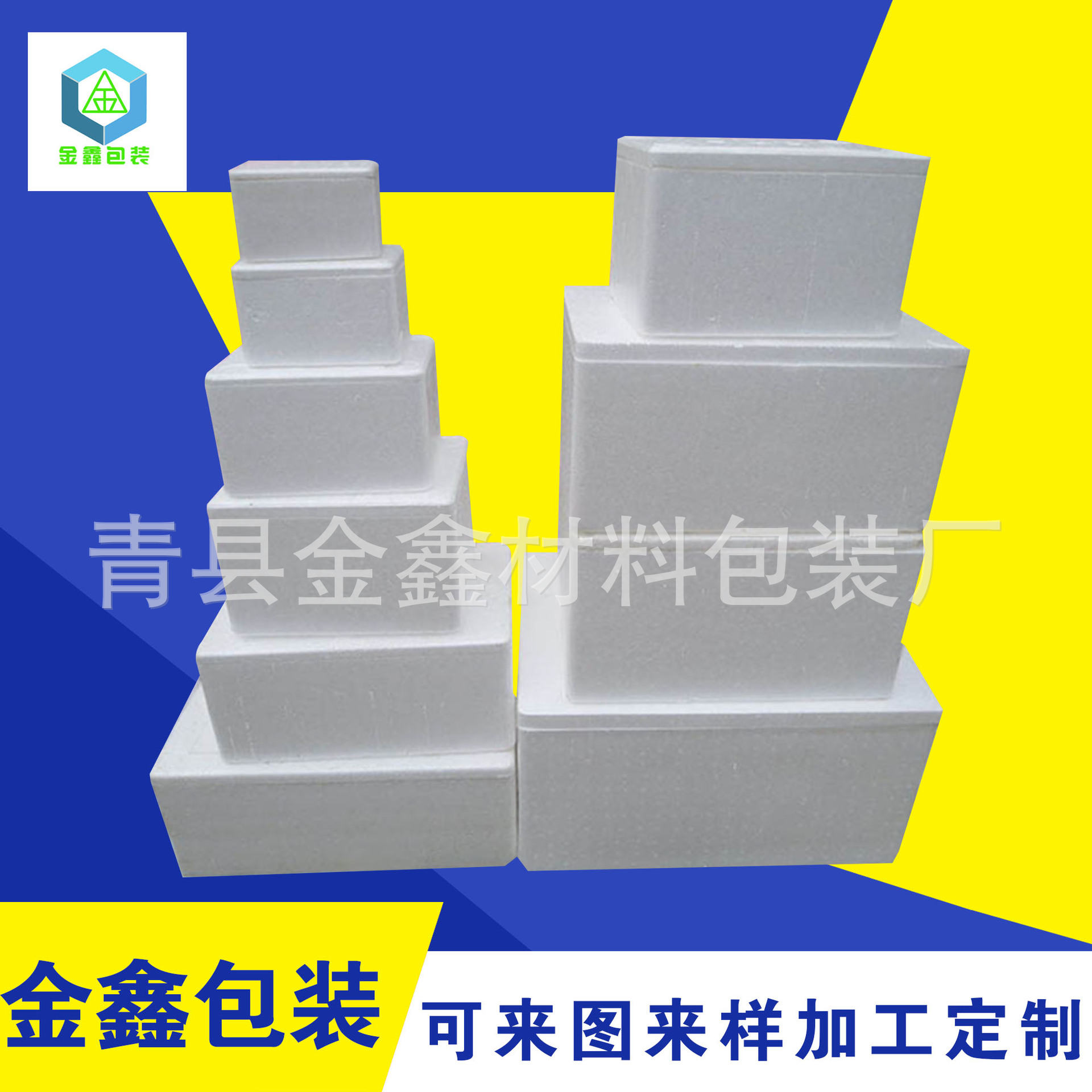 No. 11 Foam Box Jx Matching Cardboard Box for Refrigerated and Frozen Seafood, Fruit, and Express Delivery Packaging, Thickened Foam Box for Insulation