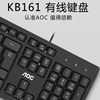 AOC KB161 Wired Single Keyboard USB Laptop Desktop Computer Business Office Portable Keyboard Factory