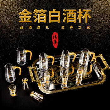 Gold Foil White Wine Cup and Bottle Set, Creative Household Crystal Glass Wine Vessel, Shot Glass, Spirits, Dropshipping